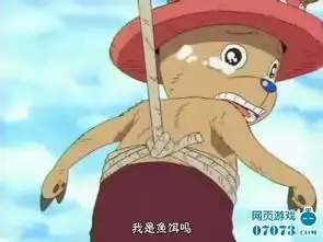 海贼王草帽一伙搞笑图片珍藏
