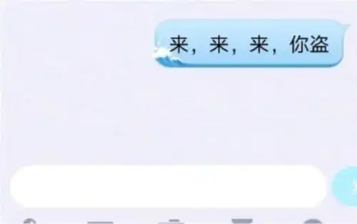 搞笑趣图高端的骗子往往用最朴素的盗号办法
