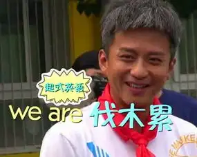 奔跑吧成员们的角色定位

