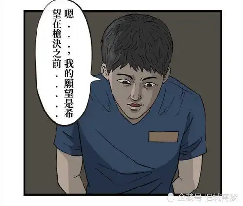 搞笑漫画死囚犯的最后一个愿望竟是暴打典狱长,狱警活该
