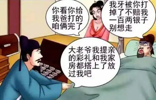 恶搞漫画美女到了成家年龄父亲却极力反对这门亲事
