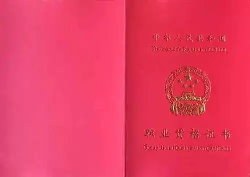 健康管理师证书有红证和蓝证,你搞清楚没别被骗了
