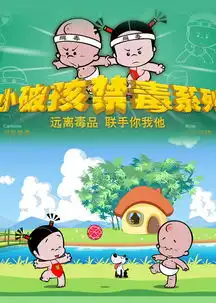 小破孩之禁毒系列小丫减肥动漫
