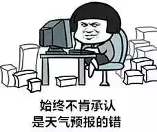 强冷空气搞事情你的秋裤到了吗...
