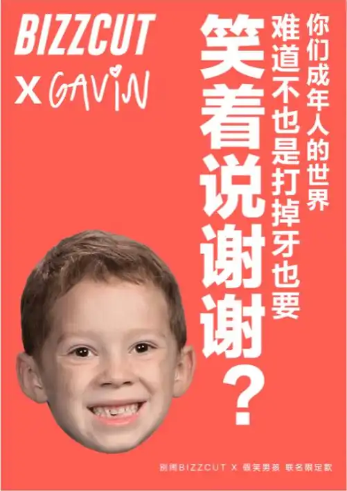 火爆中国的表情包假笑男孩出周边了这波国潮也太搞笑了吧
