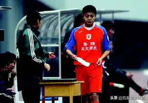 从当红国脚到搞笑主角鲁能最强95后也难逃一魔咒
