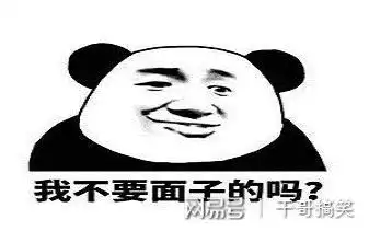 搞笑段子我真没看见华山派后面还有出所两字呀
