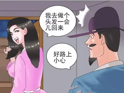 搞笑漫画,老婆行动异常被跟踪,根本不是你想的那样
