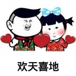 搞笑段子老子都这个样子了,你皮肤能不好吗
