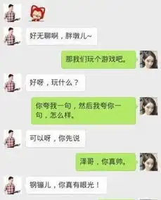 搞笑聊天记录我的手机内存够大你用我的吧
