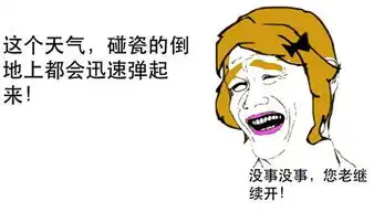 新闻哥我的娘唉,娶个媳妇容易吗
