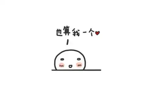 搞笑段子集锦句句有内涵的个性说说,不笑不可能
