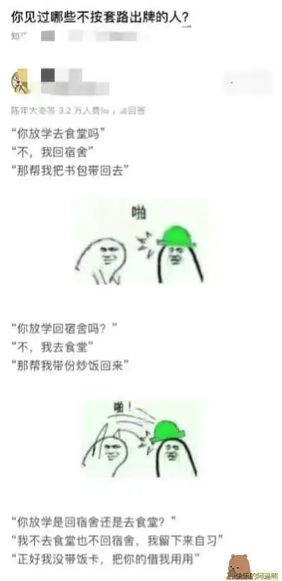 搞笑图片幽默段子笑话给爸爸买的蛋糕,他好像不太开心
