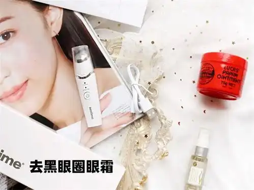 熬夜人黑眼圈爱用的5款眼霜快速有效去黑眼圈眼霜还你闪亮大眼
