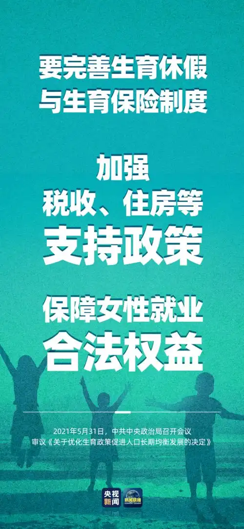 国家放开三孩,微信群沸腾了,我已笑死,大家多保重生育
