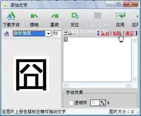 用isee图片专家做最囧qq表情
