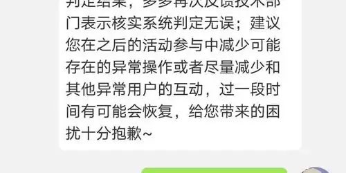 黑猫投诉拼多多天天领红包活动商家未以正常渠道给我提现到微信,而给了我50050的两个券
