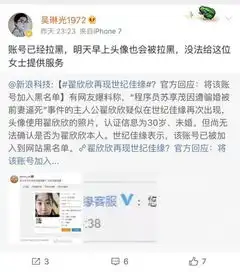 翟欣欣头像再现征婚网站ceo账号已拉黑
