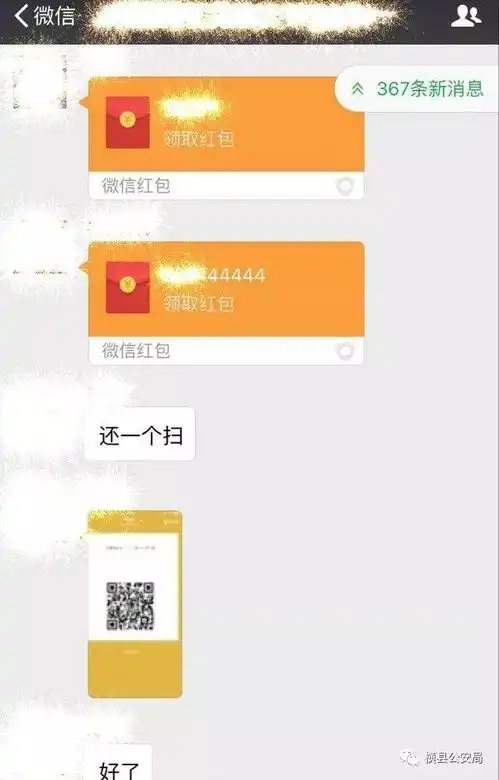 微信群里抢红包,竟把自己的存款抢没了
