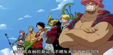 海贼王司法岛救罗宾时候的在楼顶上面的图片哪里有
