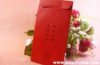 新婚红包贺词八个字格式,八个字祝愿新婚红包怎么写
