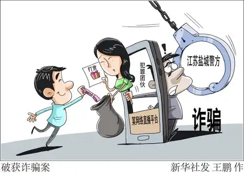 图表漫画破获诈骗案
