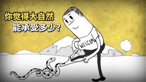 肆意破坏地球伤害动物,真的清楚后果吗一部黑色幽默短片电影种草指南短视频大赛
