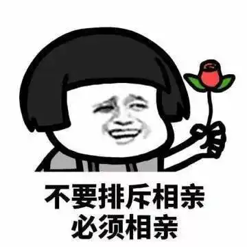 笑死饿了么把头像换成了网友征婚广告
