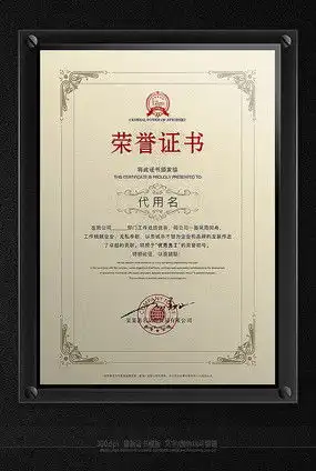 大赛证书图片大赛证书设计素材红动中国
