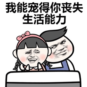 搞笑段子姐,你弟有女朋友没
