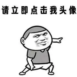 表白专用斗图表情包,哈哈...搞笑
