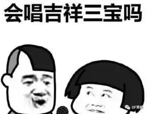 幽默笑话
