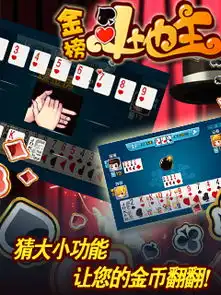 金榜斗地主金榜斗地主v1.30安卓版下载非凡手机软件
