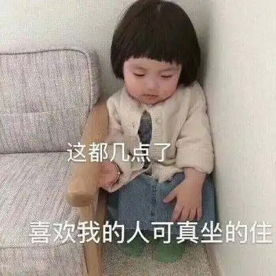 表情包图片尴尬,梦里都是暴富,需要一个抱抱
