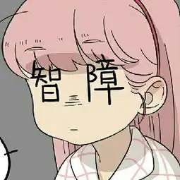 每天回家都会看到我老婆在怼我许昕方博
