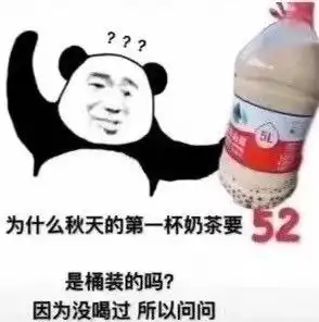 吵到我喝西北风了图片你们喝奶茶的声音可以小一点吗图片表情包下载乐游网游戏下载
