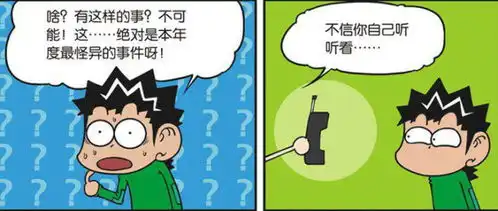 爆笑校园呆头手机很奇怪,打电话总是打到国外去旺财很无奈
