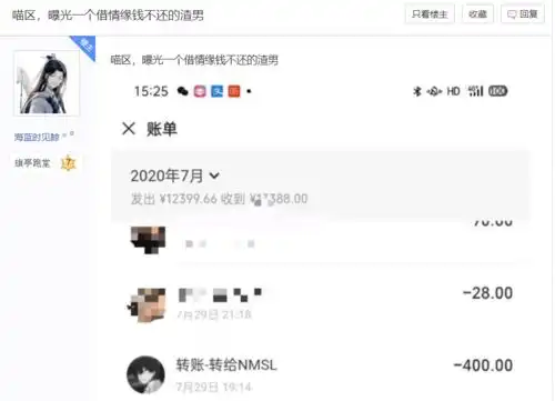 网游新骗局有骗子借处情缘借钱20不嫌少,500不怕多
