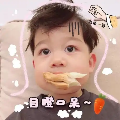 头像个性搞怪可爱萌娃
