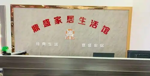 彭泽新开一家1300平家具城开业期间全是奖没事可以去逛逛
