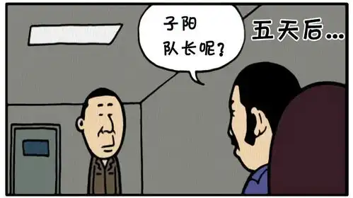 恶搞漫画一次不想完成的任务
