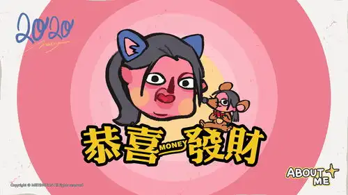 关于我壁纸5鼠年快乐
