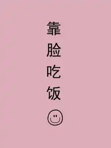 我是最漂亮的小饭团233
