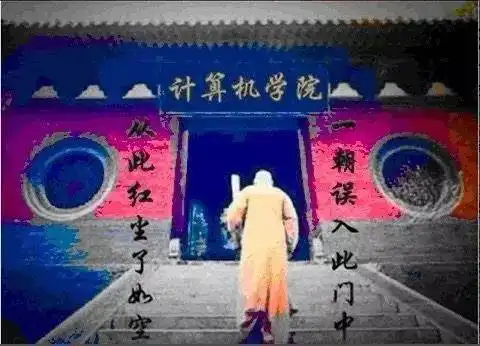 哈哈哈哈如何优雅的调戏程序员朋友
