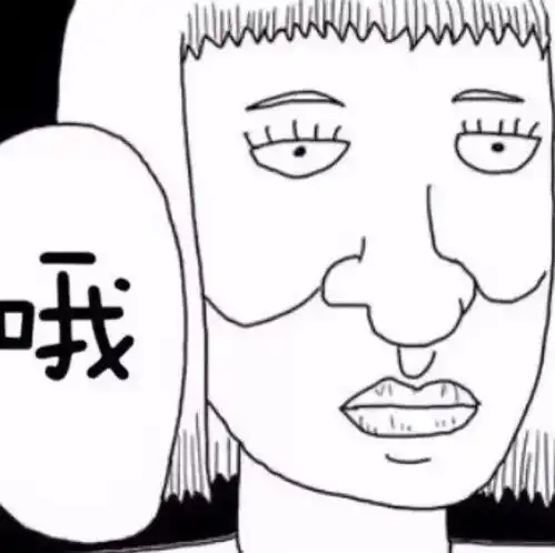 最喜欢的沙雕头像,又更新了
