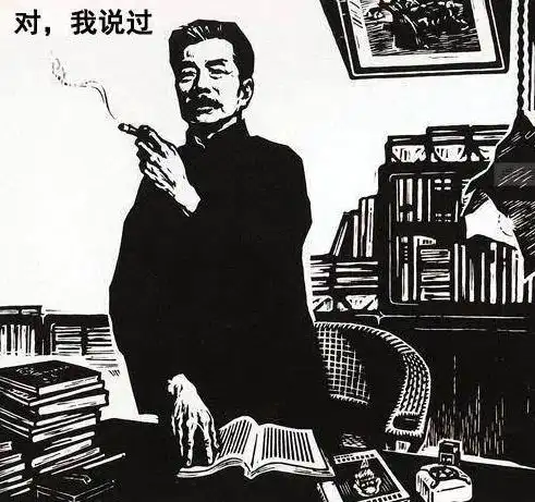 鲁迅有趣,才是一个人的顶级魅力
