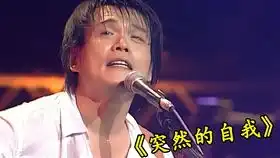 我实乃伍佰老师关门大弟子张陆佰也哈哈哈哈太好笑了
