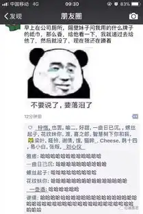 各种朋友圈爆笑截图,都是人才和戏精,承包了一年的笑点
