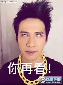 大张伟360度vr白眼表情包下载大张伟360度白眼表情包带文字版高清版下载飞翔下载
