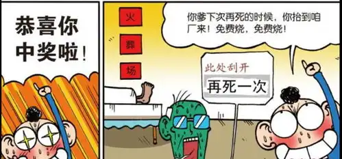 爆笑校园呆头推出福利活动毁三观呆爸自动打人机真牛

